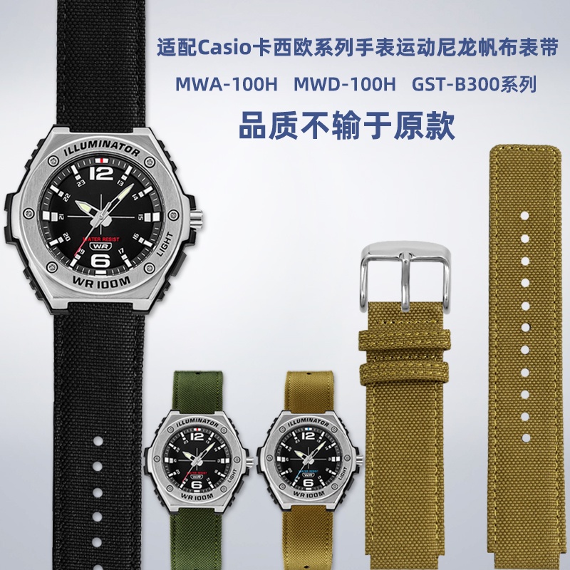 適配Casio卡西歐手錶MWA-100H MWD-100H GST-B300尼龍矽膠手錶帶