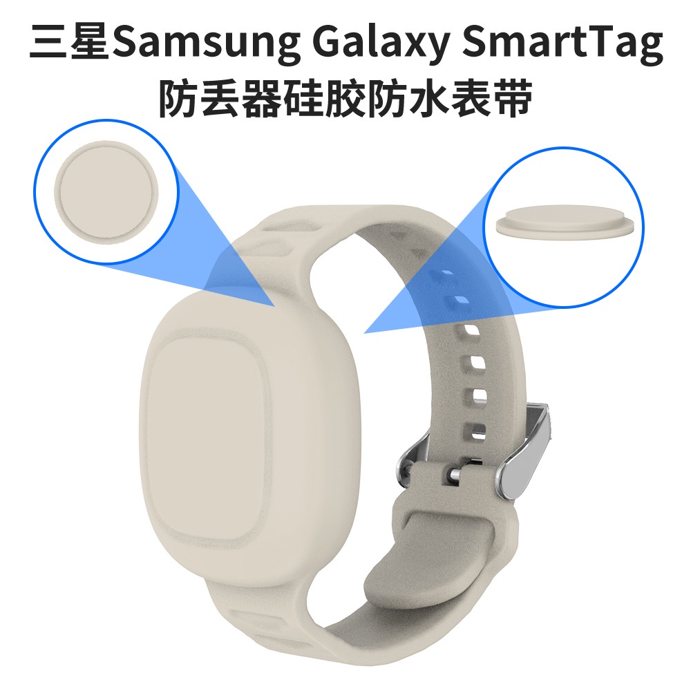 適用三星Samsung Galaxy SmartTag防丟器矽膠防水錶帶兒童防丟腕 手環錶帶