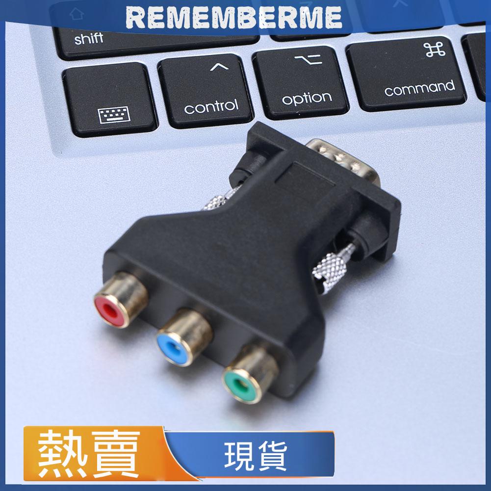 VGA TO RCA轉接頭 VGA公轉3RCA母轉換器 VGA轉AV三色差線轉換接頭