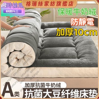 床墊 榻榻米床墊 羽絲絨床墊 軟墊 大豆纖維 加厚床墊 加絨牛奶絨 家用墊褥 柔軟床墊 軟床墊 學生宿舍 單人