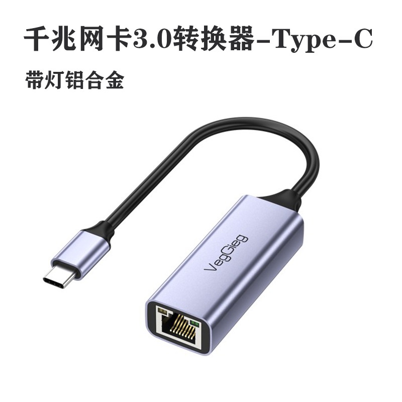 【現貨秒發】type-C千兆百兆網卡有線網卡1000Mbps 汇流排类型：USBUSB轉網口RJ45筆記本usb hub