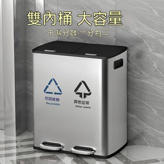 『現貨下殺』免運-商用不鏽鋼分類垃圾桶家用廚房乾濕分離腳踏客廳大容量雙桶帶蓋號 腳踏家用垃圾桶 大容量 廚房客廳 帶蓋垃