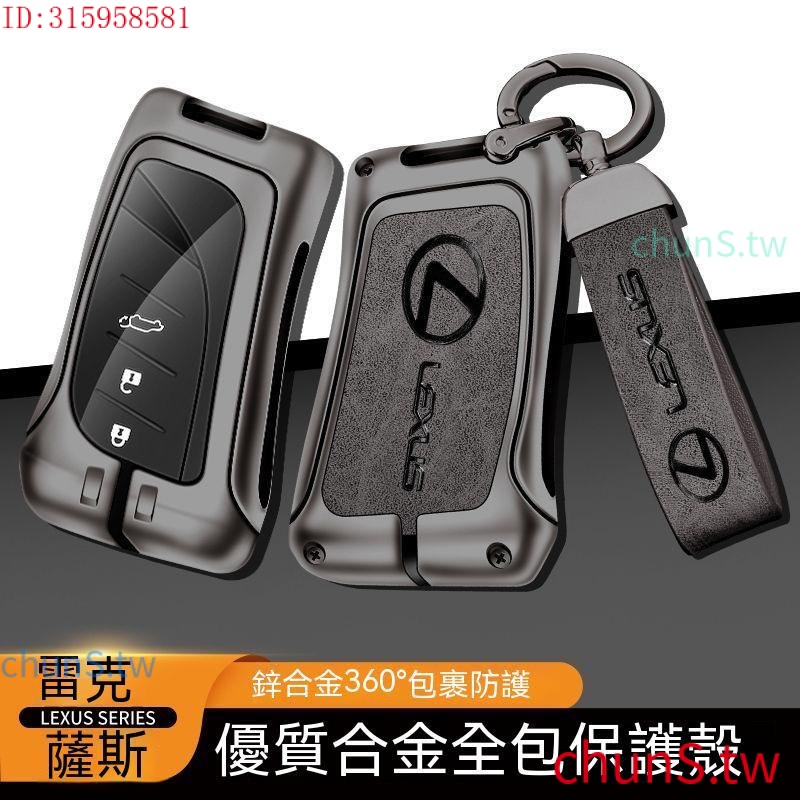 凌志Lexus 鑰匙套 卡片鑰匙殼 ES RX UX NX IS GS LS LX 200 300H 雷克薩斯鑰匙包