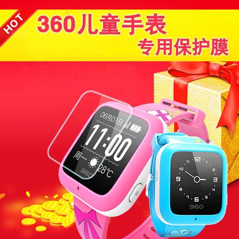 HKT 適用於360兒童手錶9X熒幕保護膜F1 F2 10X保護貼 巴迪龍7S高清藍光水凝膜