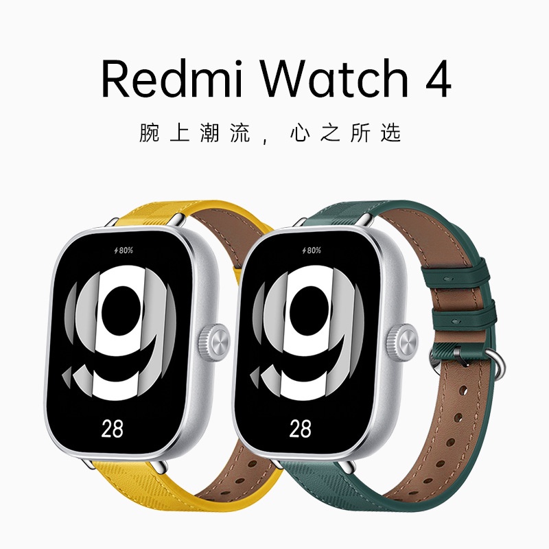 適用紅米手錶4錶帶紅米Redmi watch4錶帶皮質格紋透氣腕帶情侶錶帶時尚腕帶紅米手錶4格紋皮革錶帶