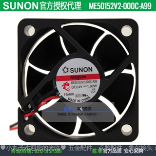 熱賣中【現貨】建準SUNON ME50152V2-000C-A99 24V 1.92W 5015散熱風扇 FXRV