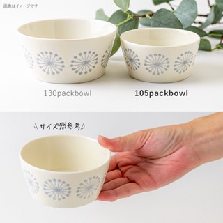 現貨 美濃燒 moco北歐風陶瓷碗｜甜品碗 飯碗 小碗 蒲公英 黃色 灰色 餐具 陶器 兒童碗 廚房 日本進口