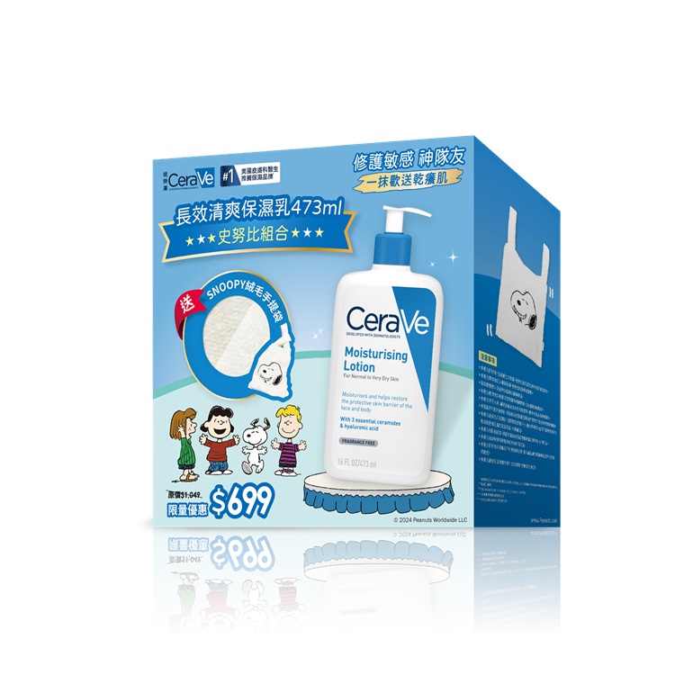 CeraVe 適樂膚 長效清爽保濕乳473ml史努比組合_白