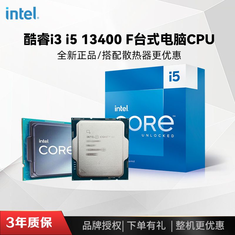 【現貨 品質促銷】英特爾全新i5 14400/13400 F散片電腦組裝 臺式機 CPU盒裝處理器
