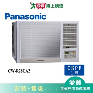Panasonic國際4坪CW-R28CA2變頻右吹窗型冷氣(預購)_含配送+安裝【愛買】