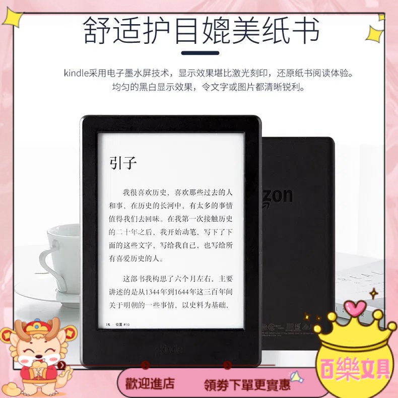 【百樂文具館】新店特惠#閱讀器#亞馬遜Kindle咪咕閱讀器 kpw123代青春版 二手電紙書kindle閱讀器【當天出