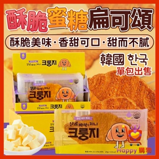 韓國 GINI F&S 酥脆蜜糖扁可頌 蜜糖餅乾 單包 可頌餅乾 可頌麵包 可頌 牛角餅乾 酥脆餅乾 Happy購物