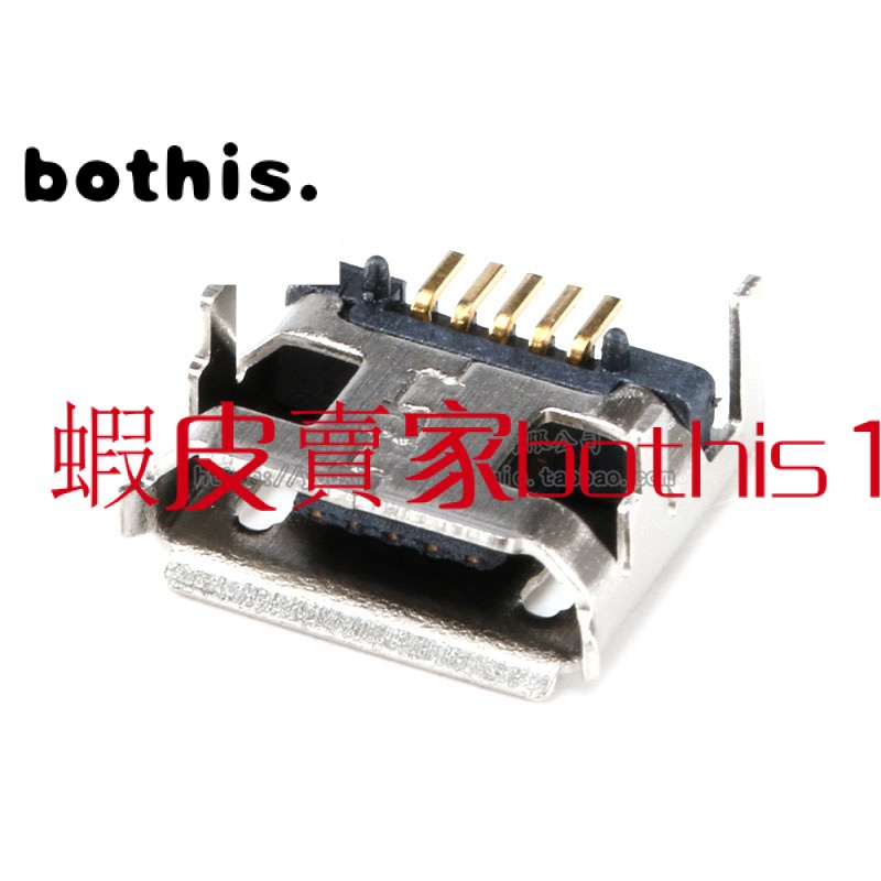 全銅 Micro 5P插座 四腳插 7.2有柱 長針有卷邊 插板USB母座 編帶-yx
