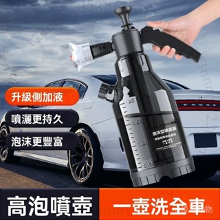 臺南出貨 噴壺洗車泡沫專用pa壺洗車液水蠟增氣壓式傢用高壓水槍噴頭泡沫液 N Q L