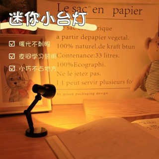 小書燈 寢室小夜燈 北歐風小檯燈 桌燈 床頭燈 臺燈 檯燈 小檯燈 閱讀燈 工作燈 抬燈 桌面檯燈 書桌檯燈 讀書燈