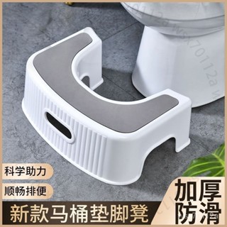 臺南出貨 馬桶凳腳凳加厚傢用塑膠厠所兒童孕𡠹踏腳踩凳馬桶凳腳踩 Z X Y