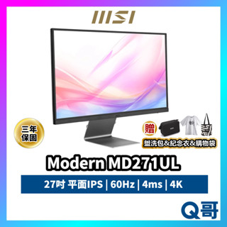 MSI 微星 MODERN MD271UL 27吋 平面 商務螢幕 電腦螢幕 顯示器 螢幕 4K 60Hz MSI384