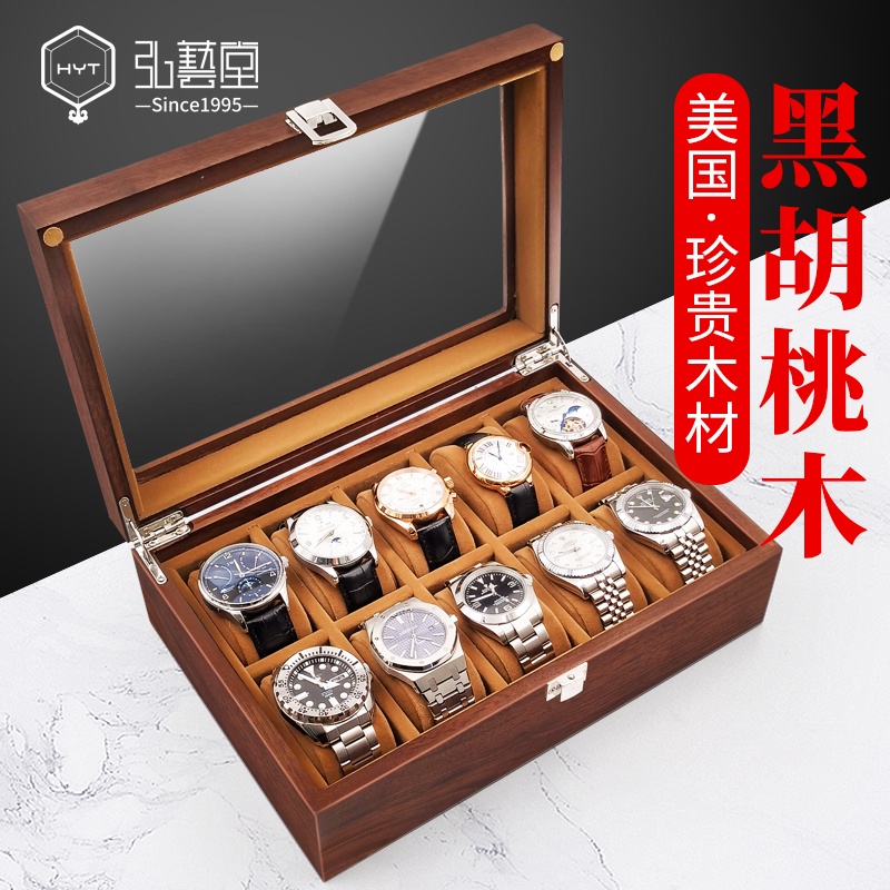 ⚡免運熱賣⚡錶盒 弘藝堂實木手錶盒收納盒裝表箱放表櫃腕錶展示架托手串手鏈首飾盒