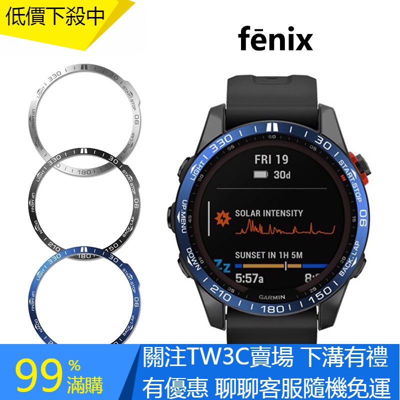 【TW】佳明錶圈 Garmin Fenix 7X 6X 5X Plus Fenix 7 6 5 Pro 手錶鋼圈保護殼