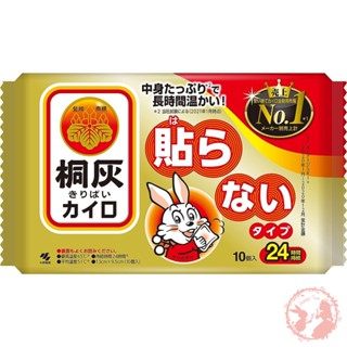 日本 小林製藥 10入 小白兔桐灰手握式暖暖包 效期 2025/04