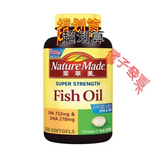 萊萃美 Omega-3 魚油軟膠囊 200粒 美式大賣場代購