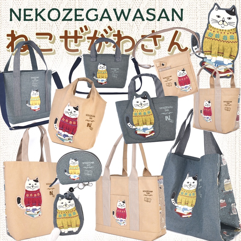 日本同步KUSUGURU帆布包可愛貓咪包 多隔層兩用托特包 零錢包 手提斜挎包 肩背包 托特包便當袋手提包帆布小包961