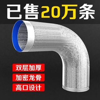 🌸臺灣熱賣🌸加厚排油煙管 廚房抽油煙機 鋁箔伸縮排風管 配件 家用波紋吸油煙管道