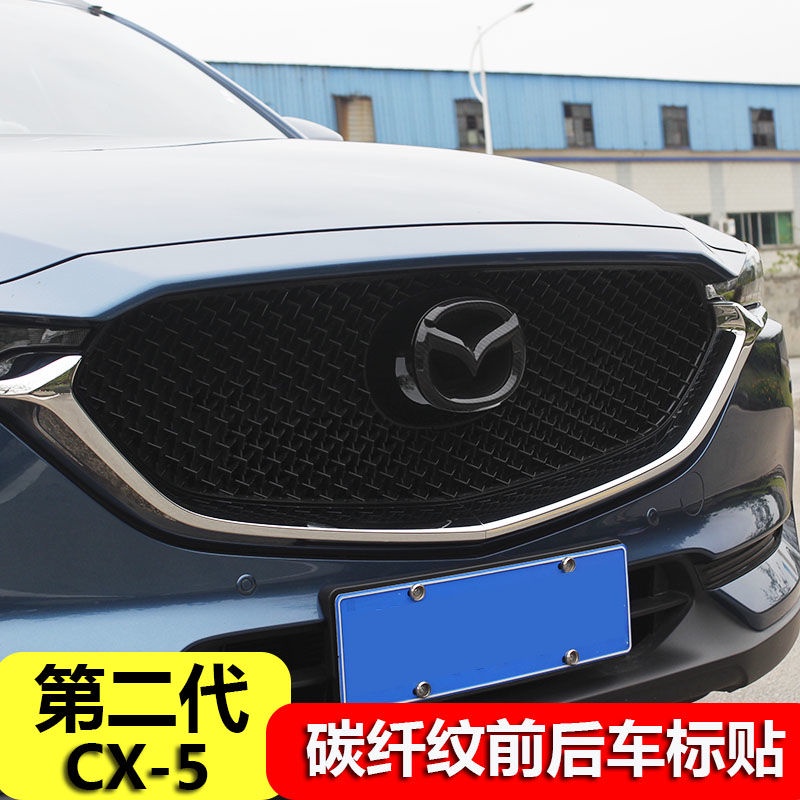 馬自達 MAZDA 17-23年 2代 CX-5 CX5 碳纖紋車標裝飾蓋 17-22款CX5車標方向盤改裝裝飾