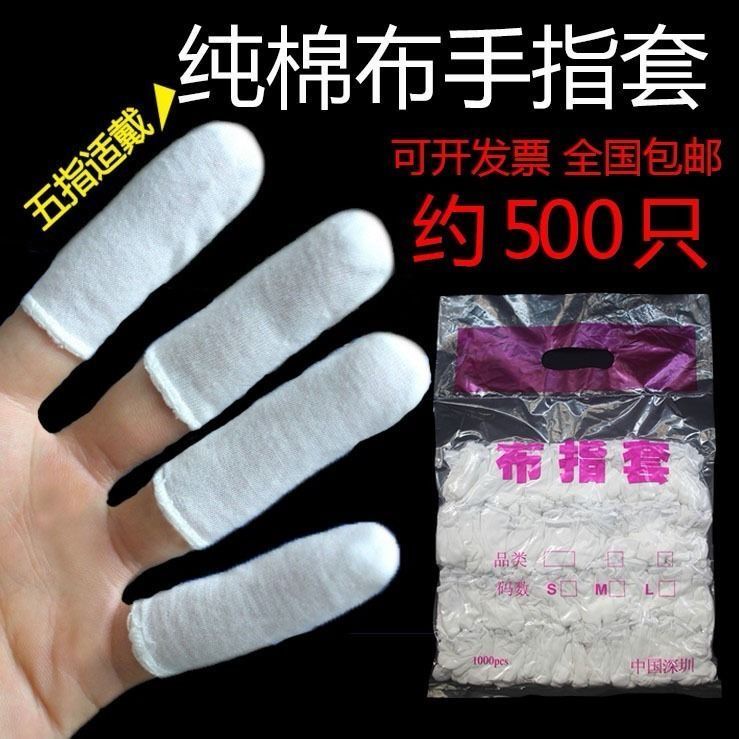 ‹防痛手指套›現貨 棉布手指套幹活防護耐磨加厚工作透氣工業防汗勞保手指頭手套
