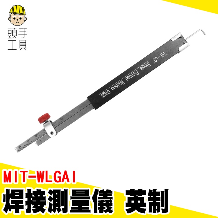 不銹鋼焊接檢驗尺 錯邊尺 焊接檢驗尺 焊接測量儀 焊道規 MIT-WLGAI 多功能量規 焊接 焊根間距 高低規 高低尺