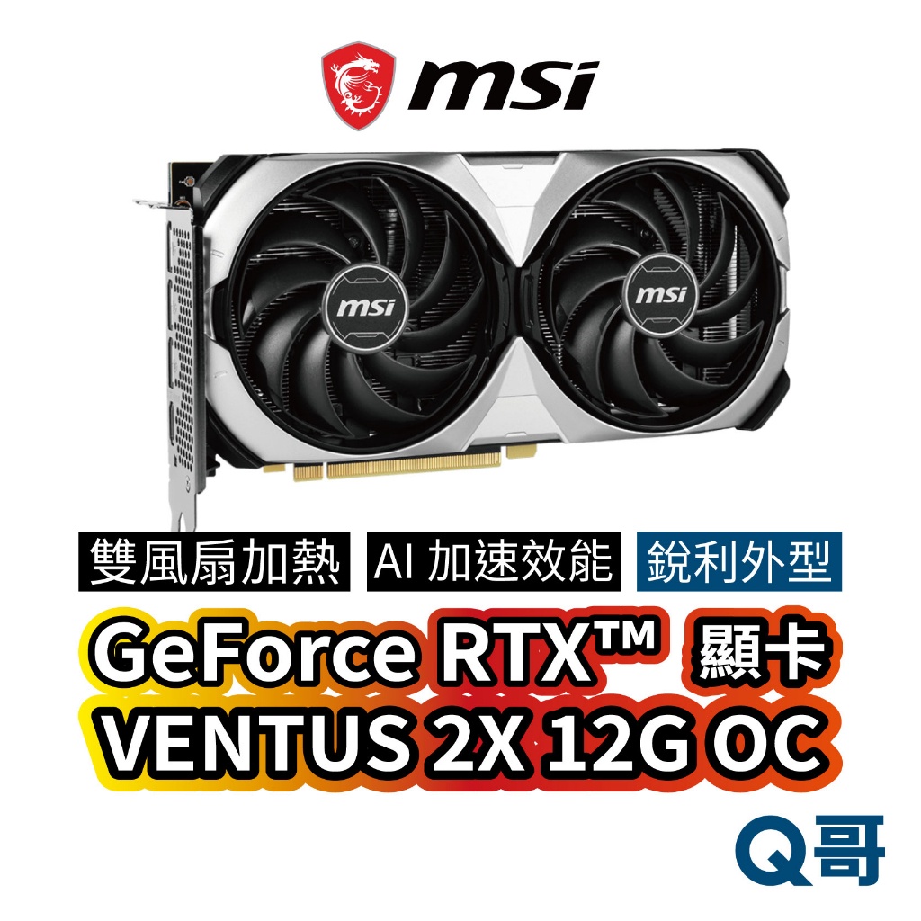 MSI微星 GeForce RTX 4070 VENTUS 2X 12G OC 顯示卡 MSI414