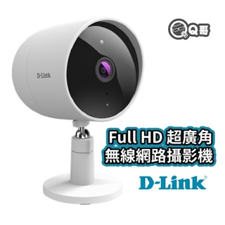 D-LINK DCS-8302LH Full HD 超廣角遠端無線攝影機 居家照顧 遠端 監控 寶寶 寵物 監視 U95