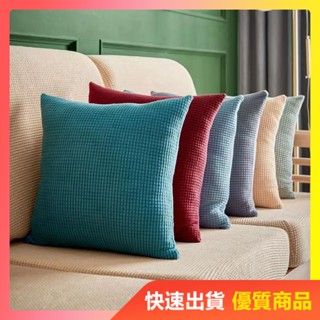 顆粒絨抱枕套 多種素色枕套 沙發抱枕套 毛絨抱枕套 居家 客廳 沙發裝飾抱枕靠墊套 40*40cm 沙發靠墊