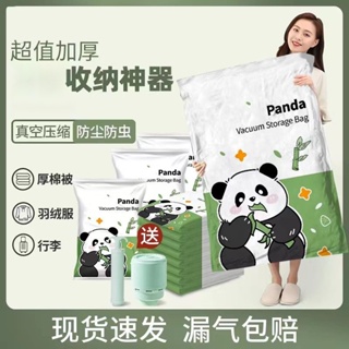 可愛熊貓真空收納壓縮袋 衣服被子行李箱 棉被衣物加厚真空壓縮袋