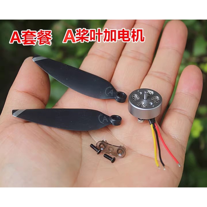 航模無刷電機槳葉配件無刷馬達2750KV