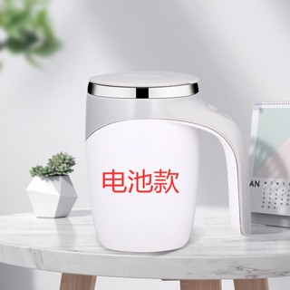 自動攪拌杯不銹鋼懶人磁化杯自動磁杯便攜咖啡杯
