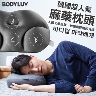 快速出貨🔥助眠神器💯第二代 韓國麻藥枕頭 韓國水洗枕頭熱賣 Super Junior都愛 可機洗 可丟洗衣機