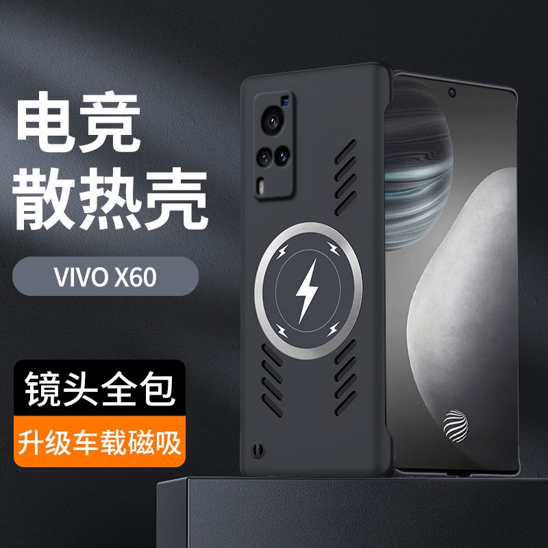 小白鴨 閃電 磁吸無線充無邊框硬殼 VIVO X60 X50 X70 X80 X90 PRO 散熱透氣手機殼 超薄保護套