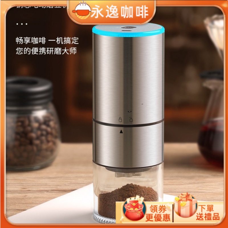 【現貨 當天出貨】咖啡機 電動磨豆機 家用小型手動咖啡豆研磨機 便攜全自動研磨器 手磨咖啡機