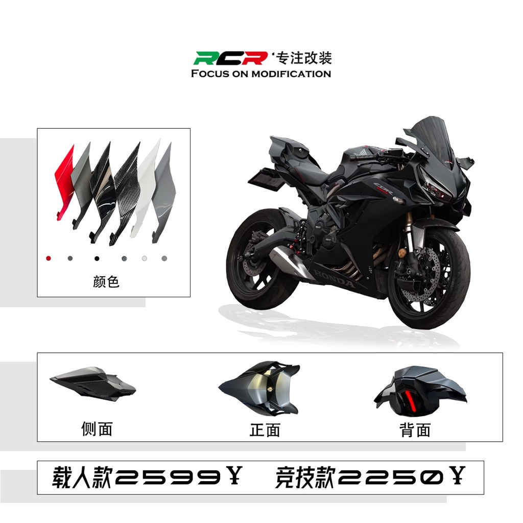 【超值現貨 機車改裝】超值Honda改裝配件 CBR650R改R1競技駝峰 可載人 無損快速安裝快速替換坐墊RCR無色差