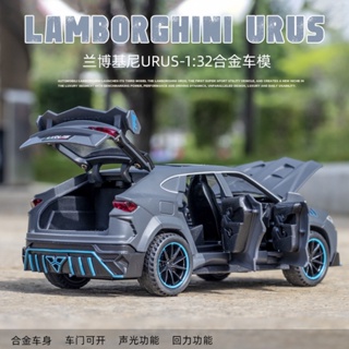 Lamborghini模型車 1：32 藍寶堅尼模型 urus 野牛 聲光 回力車玩具 越野車模型 合金車 擺件