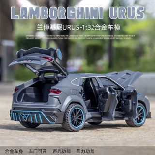 lamborghini 模型車 1:32 合金車 藍寶堅尼模型 urus 野牛 聲光 回力車 玩具車 越野車 汽車模型