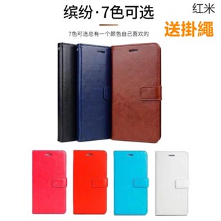 小米掀蓋皮套防摔手機殼 適用紅米note9 note8 pro 8T note5 note7 5plus 紅米7 紅米6