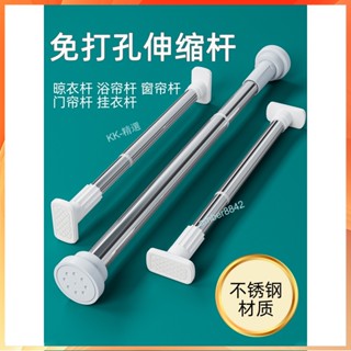 免打孔不銹鋼伸縮桿 窗簾伸縮桿 臥室衣櫃撐桿 掛衣桿 晾衣架 衛生間浴簾桿 窗簾桿