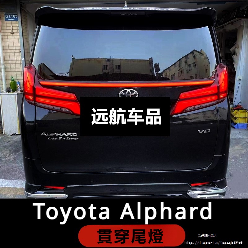 Toyota Alphard適用豐田埃爾法貫穿尾燈Alphard 30系原廠款熏黑尾燈總成改裝配件