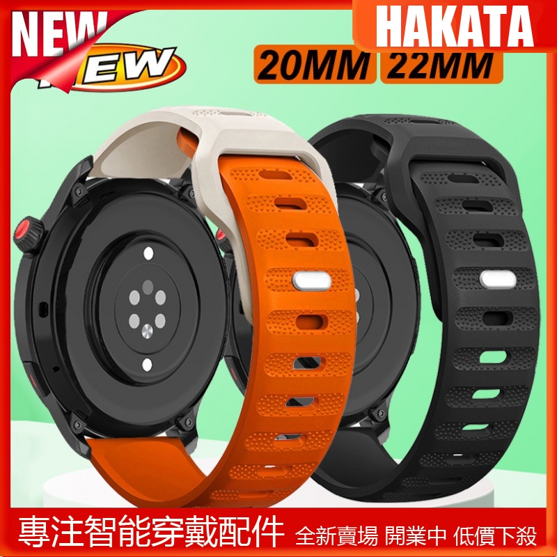 HKT 適用華米Amazfit Bip 3 3Pro GTR 2 3 4 GTS 2e 3 mini 20 22mm錶帶