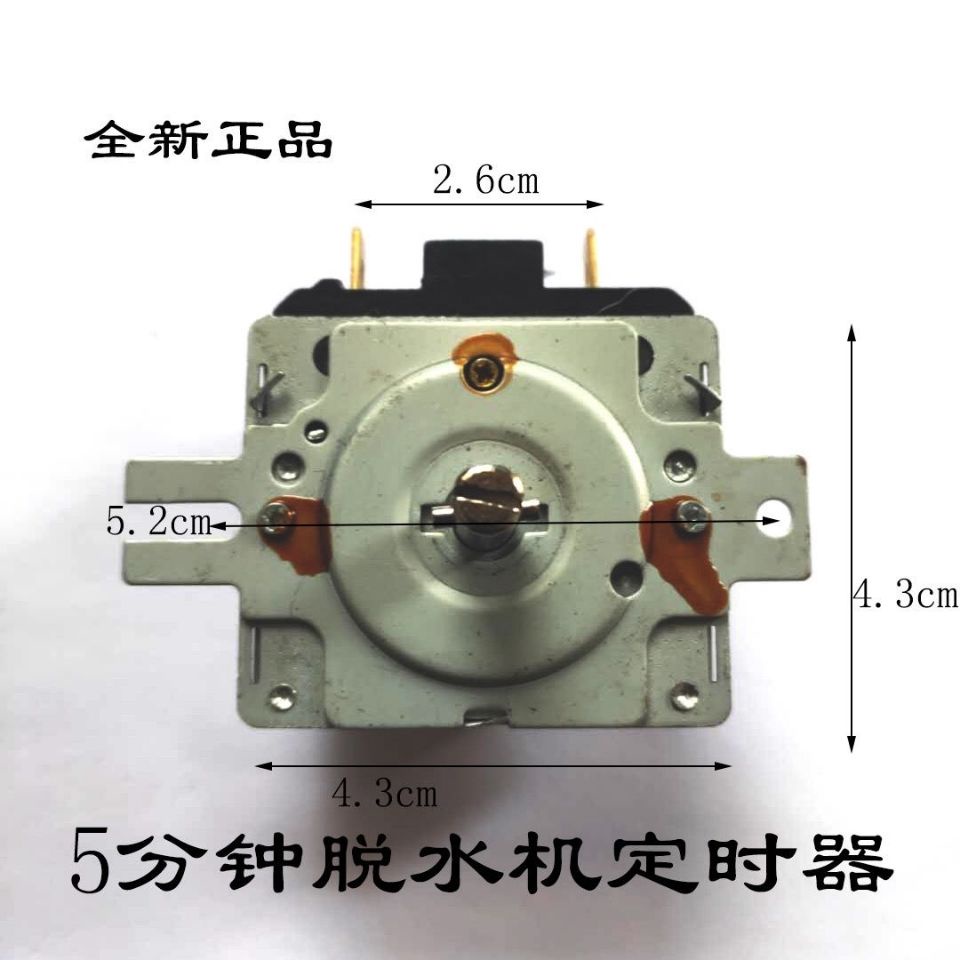 12.27  汽車美容脫水機定時器響鈴5分鐘機械型定時器定時開關