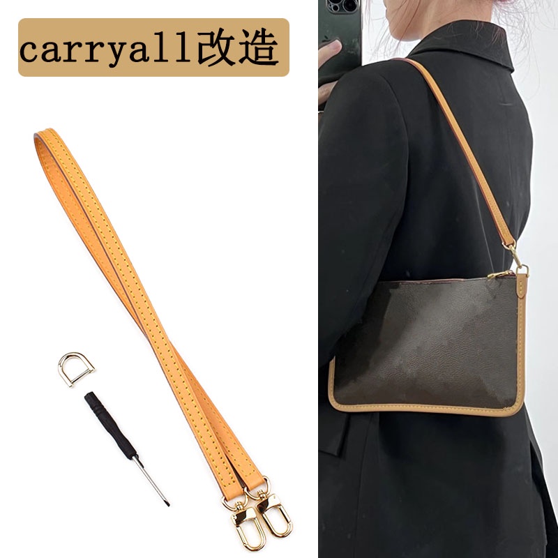 新適用於lv carryall子母包改造肩帶斜背包鏈子腋下包帶配件內袋
