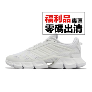 adidas Climacool 白 銀 反光 透氣輕量 回彈中底 慢跑鞋 愛迪達 男鞋 零碼福利品 【ACS】