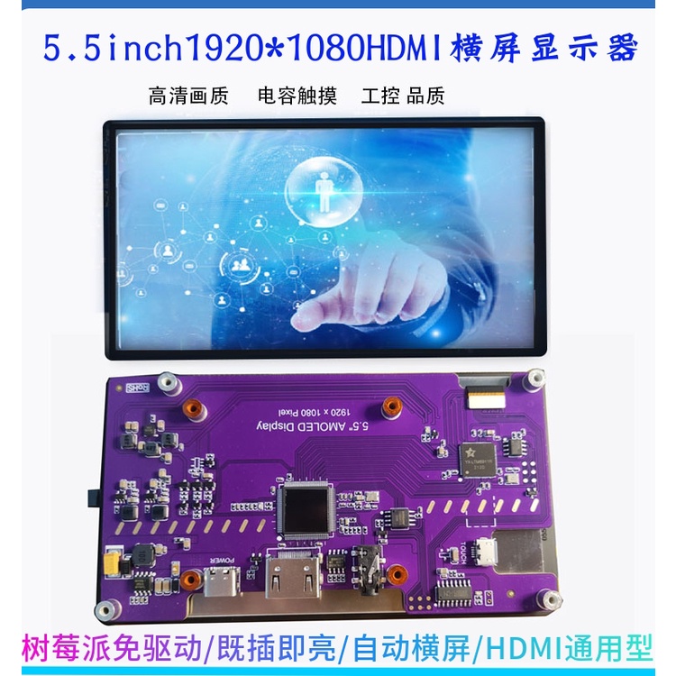 【現貨優惠】5.5寸迷你主機顯示器便攜屏1080P樹莓派4B小型副屏HDMI遊戲機PS4